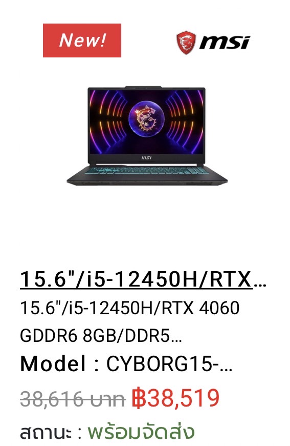 15.6"/i5-12450H/RTX 4060 GDDR6 8GB/DDR5 8GB*2/512GB NVMe PCI