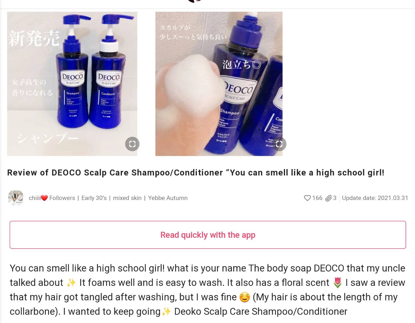 แชมพูและครีมนวด Deoco Scalp Care Shampoo + Conditioner กลิ่น Sweet Floral