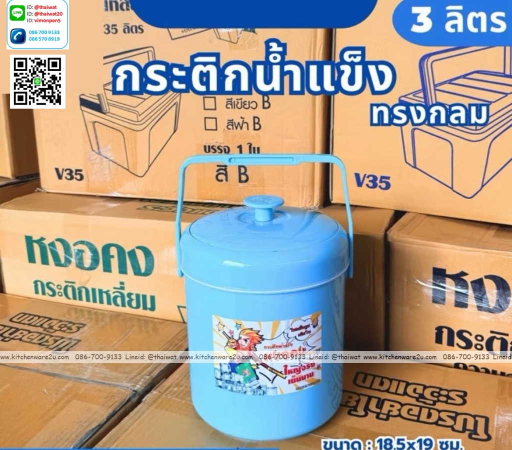 P12765 กระติกกลม 3 ลิตร สีหวาน (17*17*19 cm) เกรดเอ No.3 (ราคาขายส่งต่อ 12 ใบ:เฉลี่ย 50 บต่อใบ)