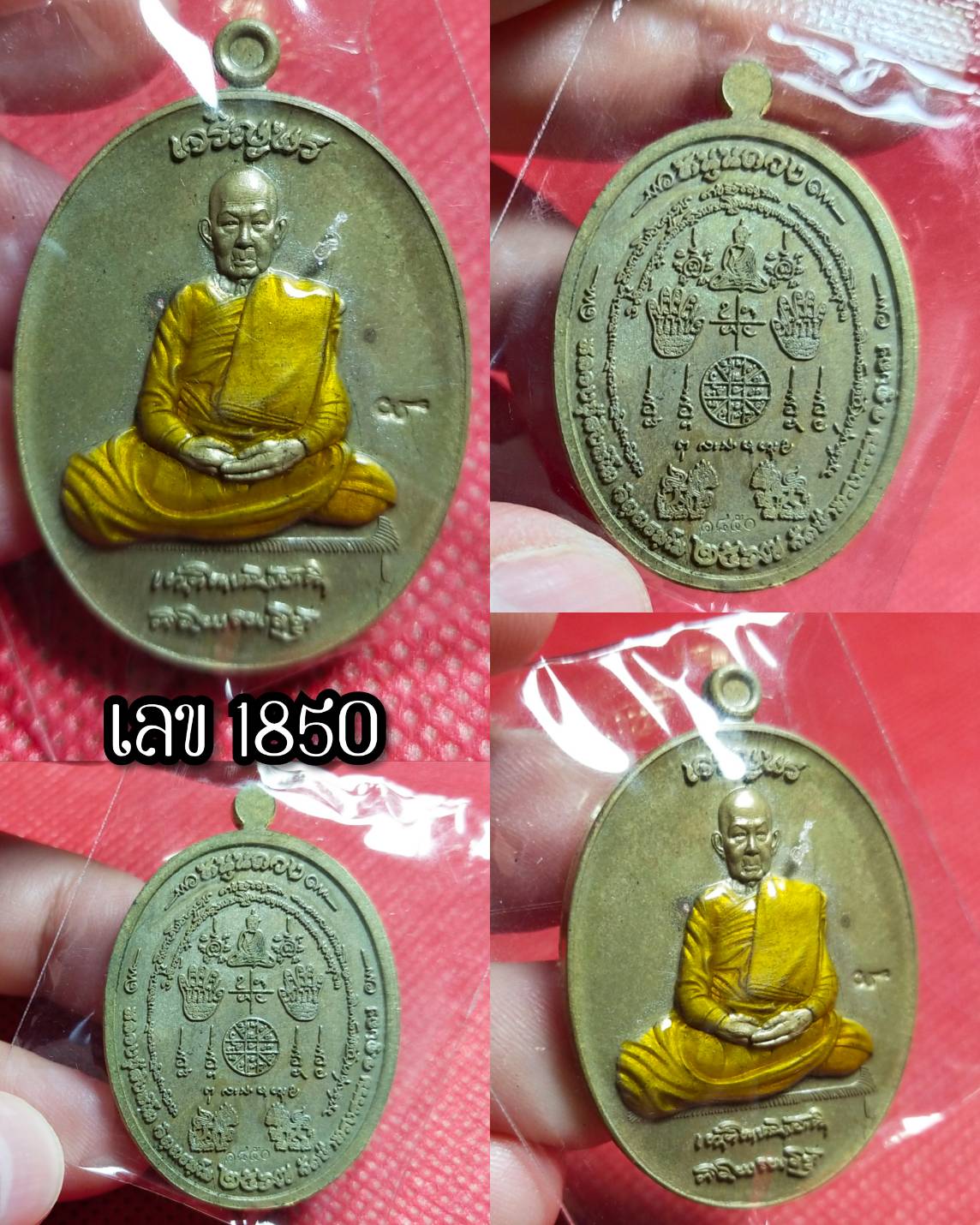 เหรียญเจริญพร ((เนื้อมหาชนวนลงยา จีวรเหลือง)) สร้าง100เหรียญ❇ หลวงปู่สิงห์โต จิตฺตธมฺโม ❇ ปี2567