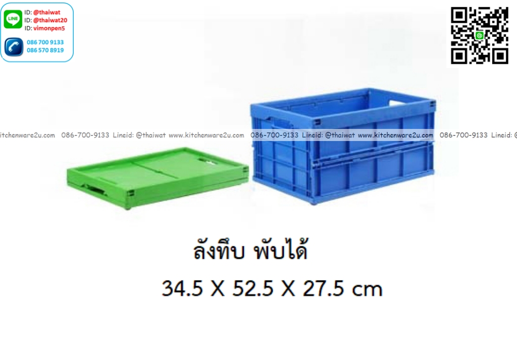P12919 ลังทึบ พับได้ (ขนาดภายนอก 34.5*52.5*27.5 cm) เกรดเอ No.8075 ราคาขายส่งต่อ 6 ใบ : เฉลี่ย 400 บต่อใบ