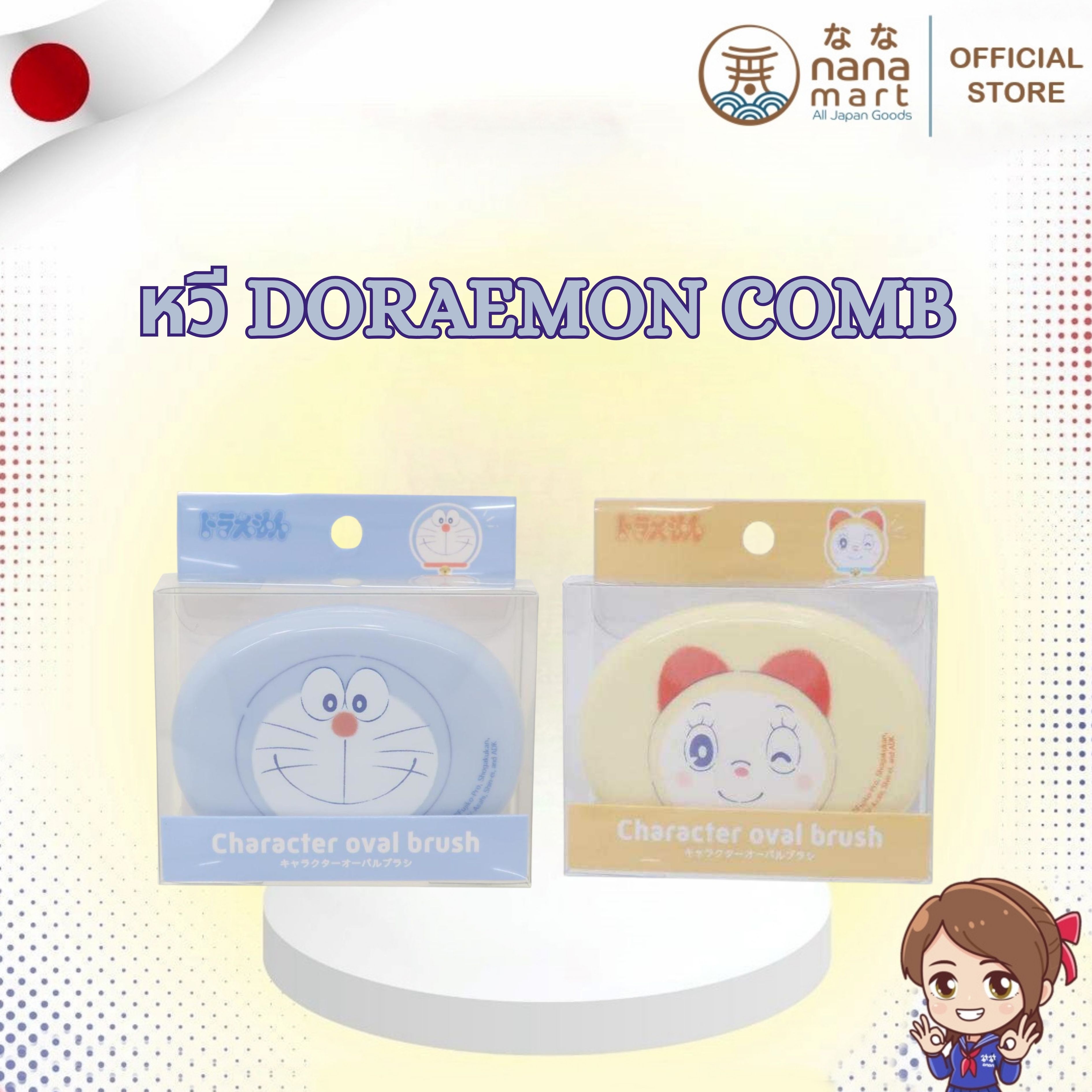 🥰✨ หวีรูปไข่ลายโดเรมอน Doraemon Oval Comb ✨🥰