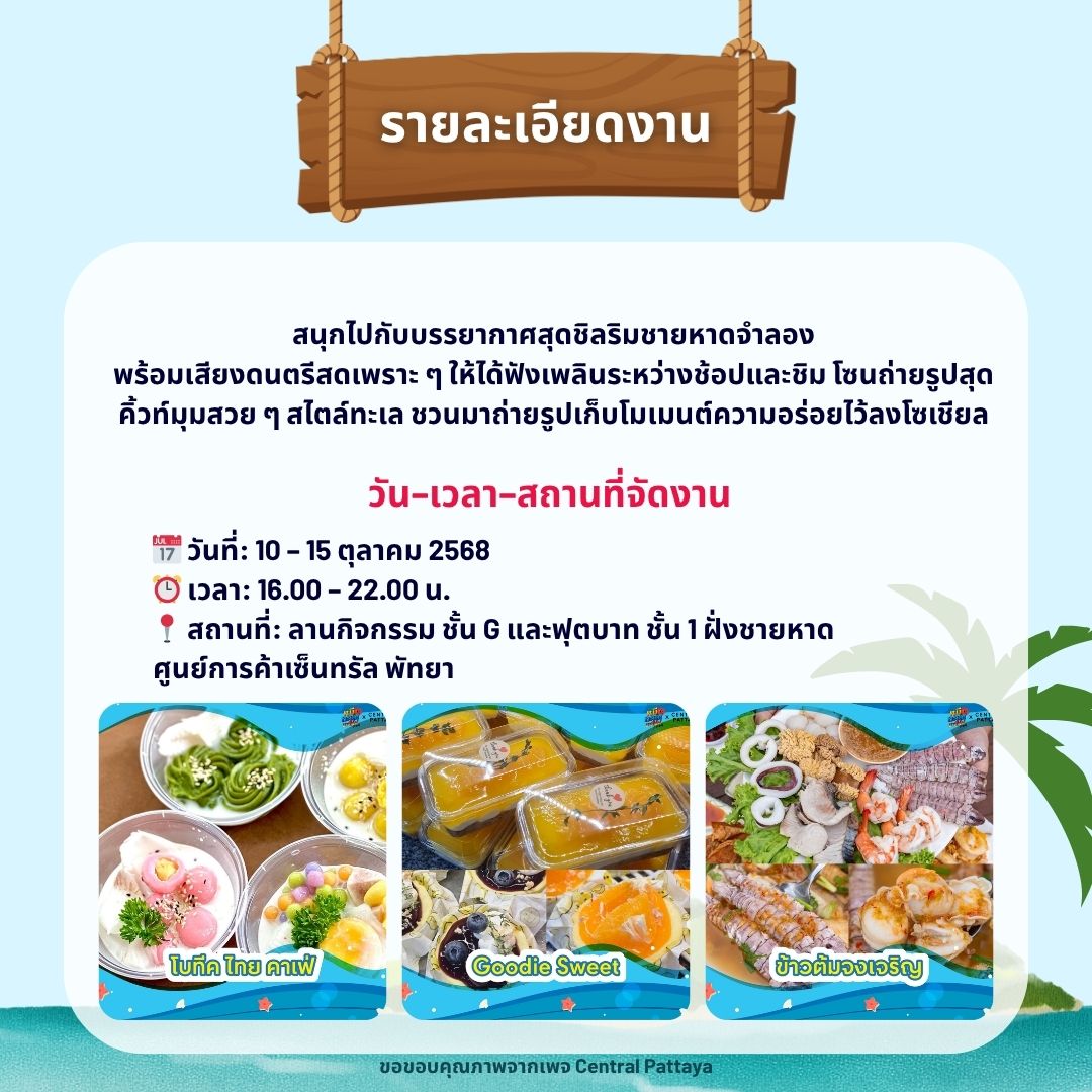 ที่พักรายวันใกล้ศูนย์การค้าเซ็นทรัลพัทยา