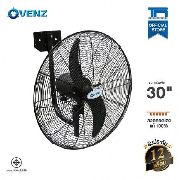 พัดลมใบดำแบบแขวนติดผนัง 30" VENZ