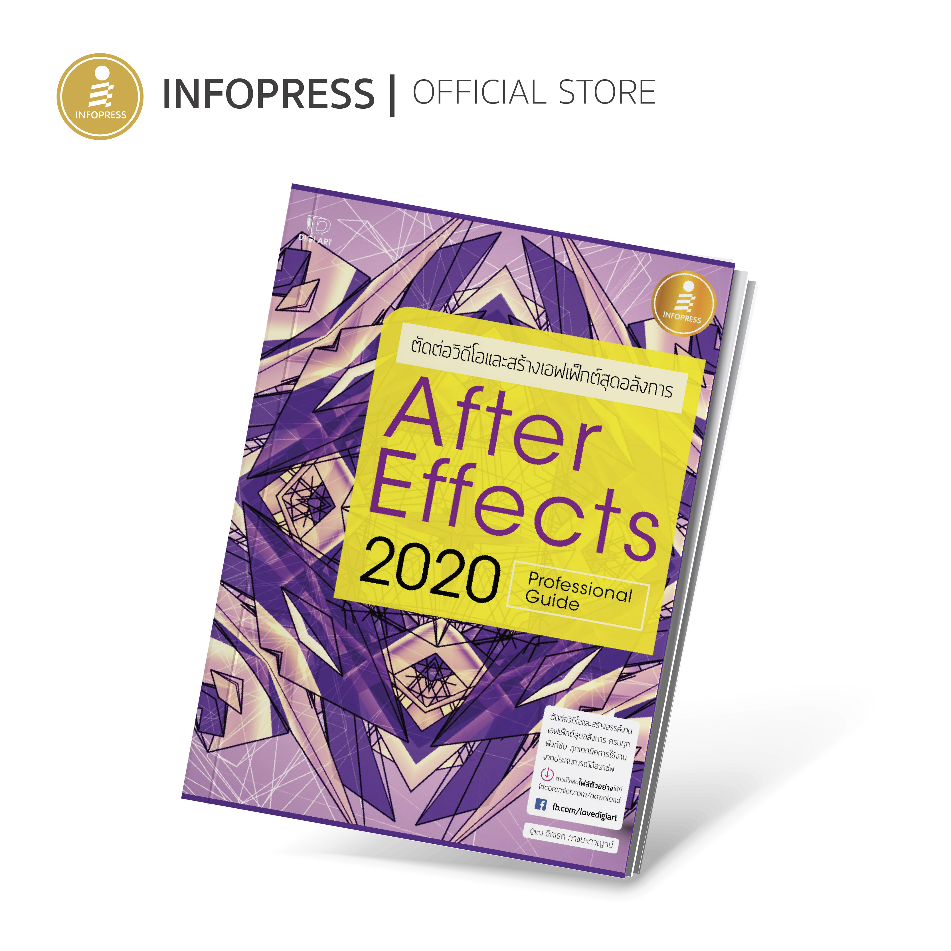 Infopress (อินโฟเพรส) หนังสือ After Effects CC 2020 Professional Guide - 70772