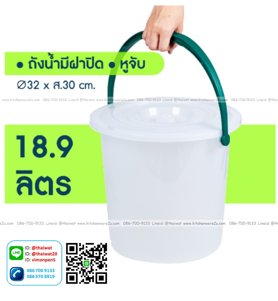 P00140 ถังน้ำ 5 แกลอน พร้อมฝา (18.9 ลิตร) (32*32 สูง 30 ซม) สีขาว เกรดเอ No.135 (ราคาส่งต่อ 12 ใบ)