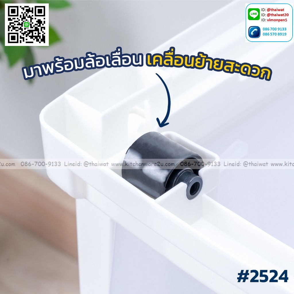 P04714 ลิ้นชัก 4 ชั้น (กว้าง 36* ยาว 52* สูง 92 cm) เกรดเอ หนา สีสวย No.2524 ราคาส่งต่อ 3 ชุด: เฉลี่ย 800 บ/ชุด ขายส่งพลาสติกเกรดห้าง