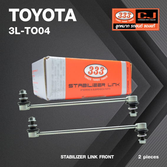 ลูกหมากกันโคลงหน้า TOYOTA ALTIS ปี 2019-On / CROSS ปี 2019-On โตโยต้า อัลติส / ขนาด ยาว A 330 mm. เกลียวเสื้อ B 12 mm. ตัวเลขบอกทิศ C 12' / 3L-TO04 / ยี่ห้อ 333 (1คู่ 2 ตัว) (STABILIZER LINK FRONT) (ซ้าย / ขวา)