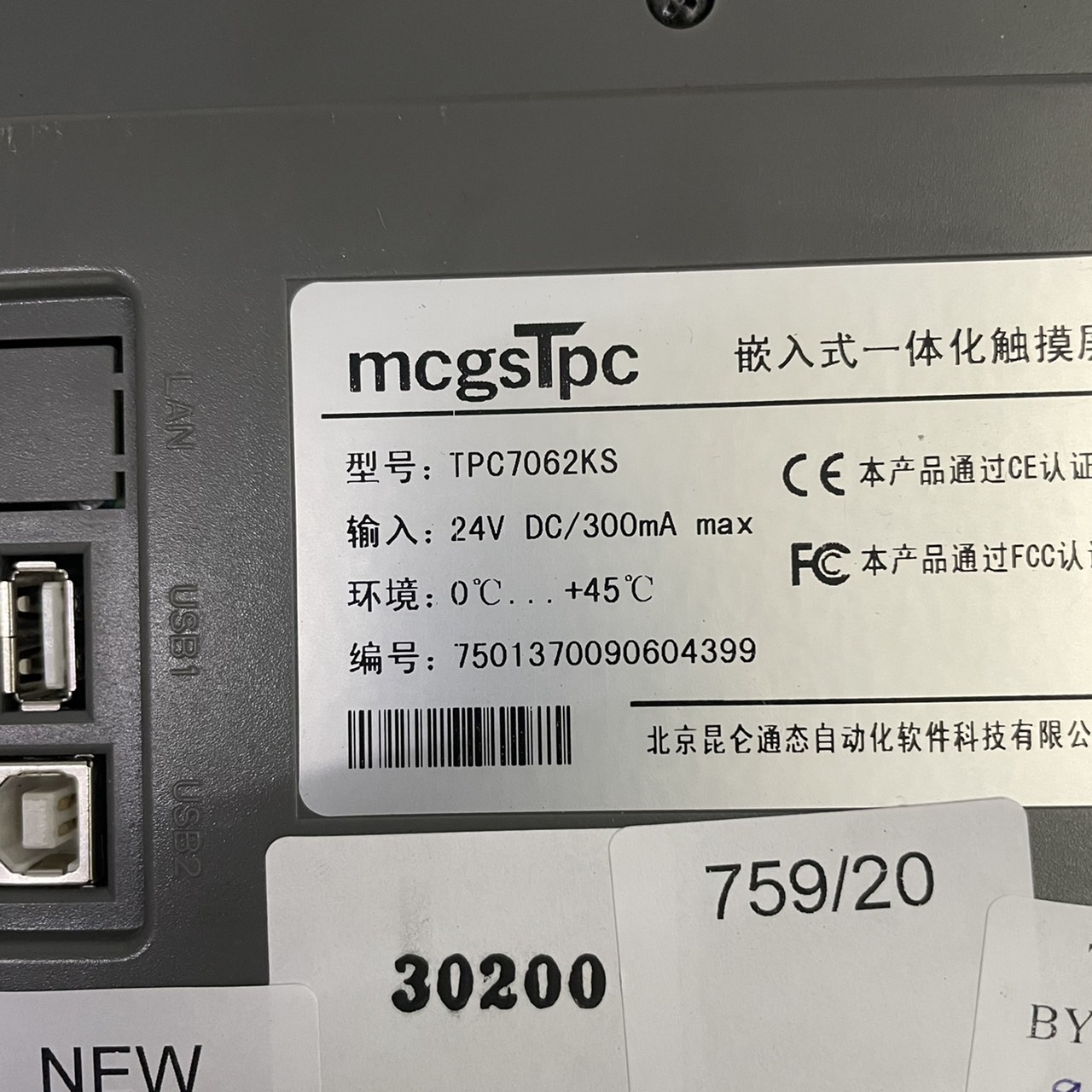 LCD TOUCH SCREEN " MCGSTPC " MODEL : TPC7062KS