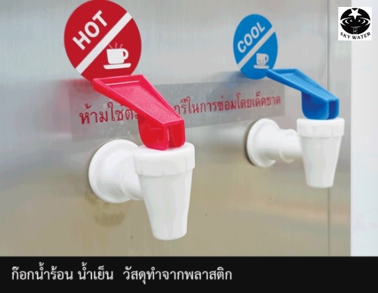 ตู้ทำน้ำร้อน้ำเย็น ต่อท่อ พร้อมกรอง