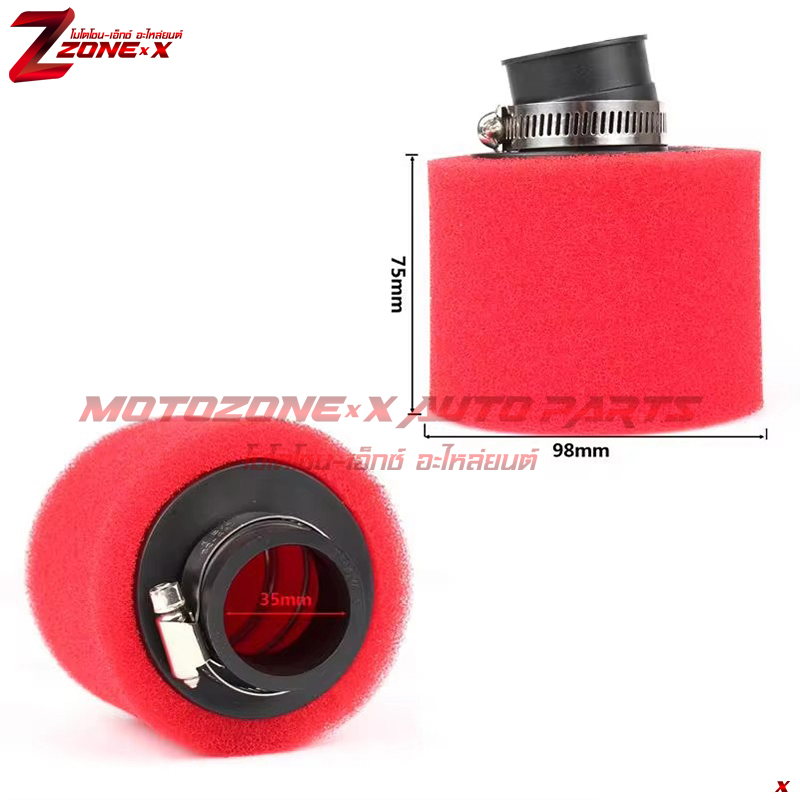 กรองอากาศ ฟองน้ำกรองอากาศ สีแดง universal fits for most motorcycle air filter with 35/38/40/42/45/48mm engine inlet. MOTOZONE-X(โมโตโซน-เอ็กซ์) อะไหล่/Part