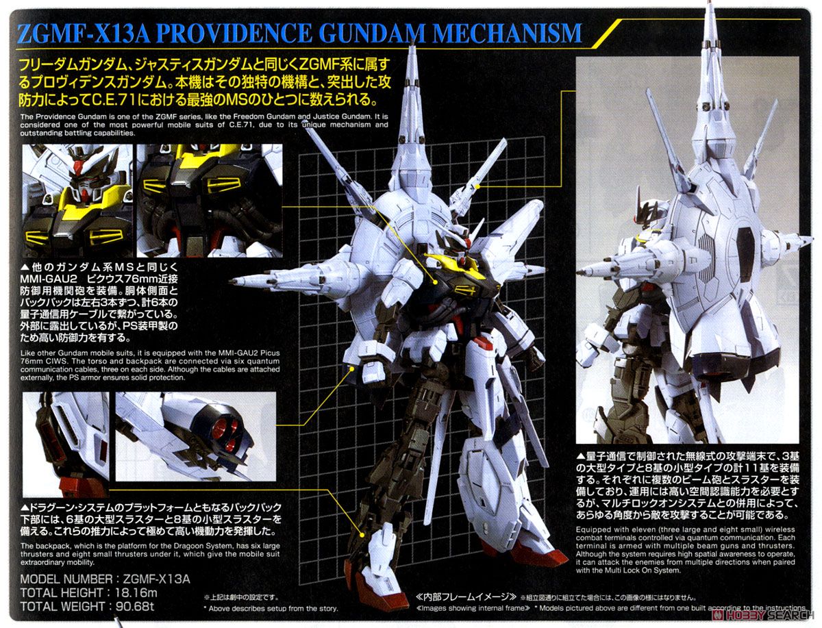 (MG) 1/100 PROVIDENCE GUNDAM