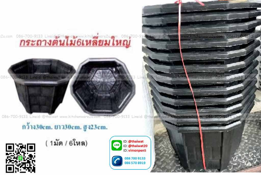P11362 กระถาง 6เหลี่ยม (30*30*23 cm) สีดำ No.190 (ราคาส่งต่อ 1 โหล: 12 ใบ)
