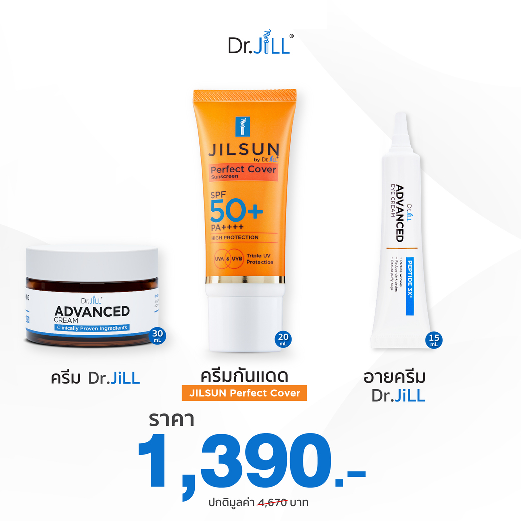[โปร2แถม1] Dr.JiLL Advanced Cream ครีมบำรุง ลดเลือนริ้วรอย 30ml.+ Dr.JiLL Advanced Eyecream ครีมบำรุงรอบดวงตา 15ml. แถมฟรี JiL Sun ครีมกันแดด SPF50 PA++++ 20ml. 1 หลอด