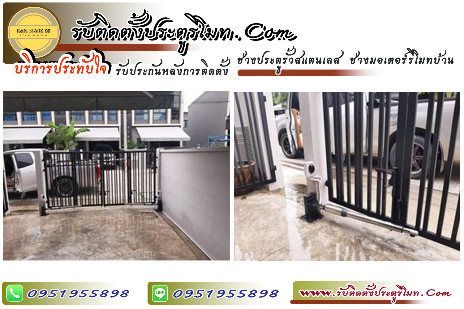 ประตูรีโมท ช่างสแตนเลส ช่างติดตั้งมอเตอร์รีโมท ประตูรั้วสแตนเลส อ.แก้งคร้อ จ.ชัยภูมิ 0951955898 ประตูรีโมท ช่างสแตนเลส ช่างติดตั้งมอเตอร์รีโมท ประตูรั้วสแตนเลส อ.แก้งคร้อ จ.ชัยภูมิ 0951955898
