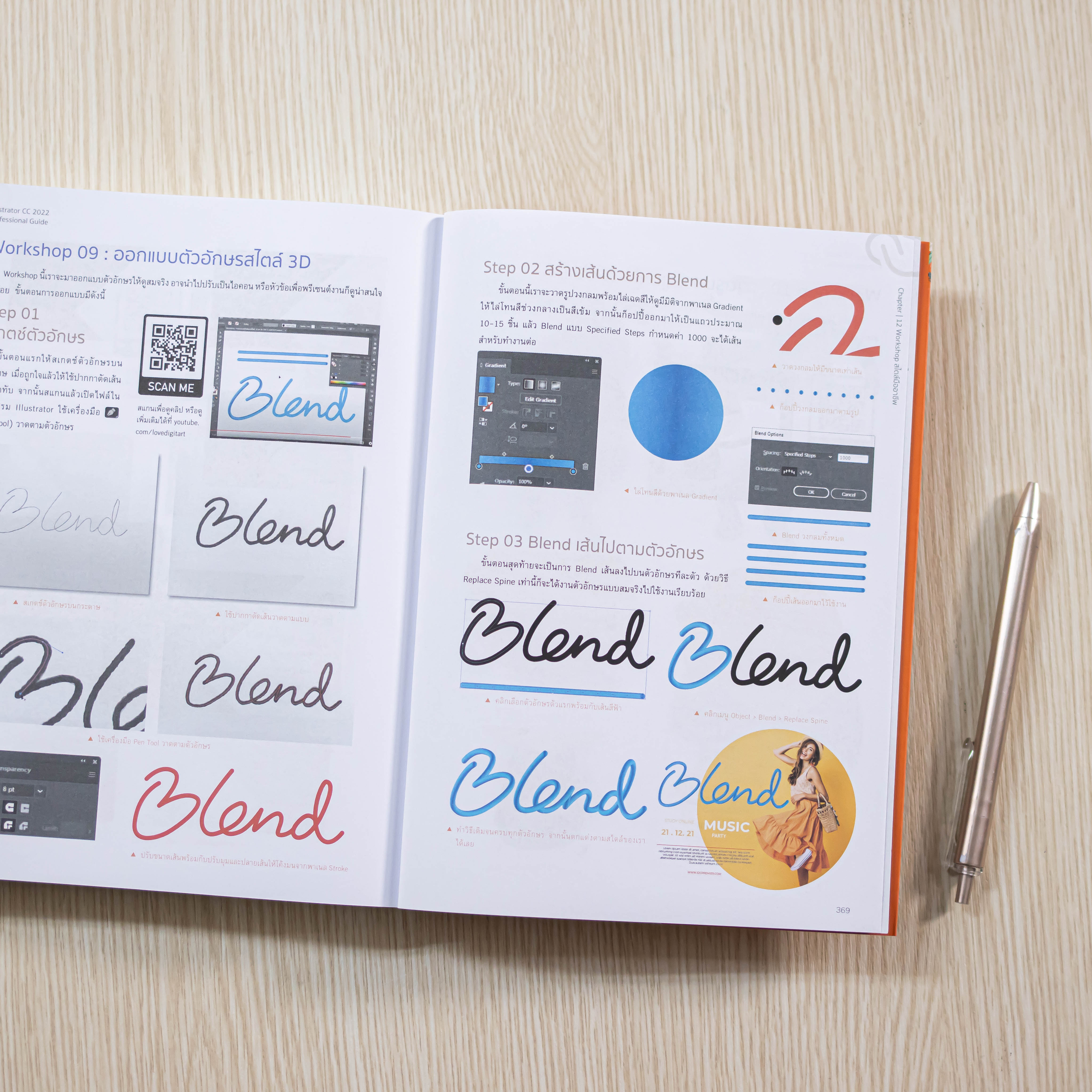 Infopress (อินโฟเพรส) หนังสือ Illustrator CC 2022 Professional Guide - 73124