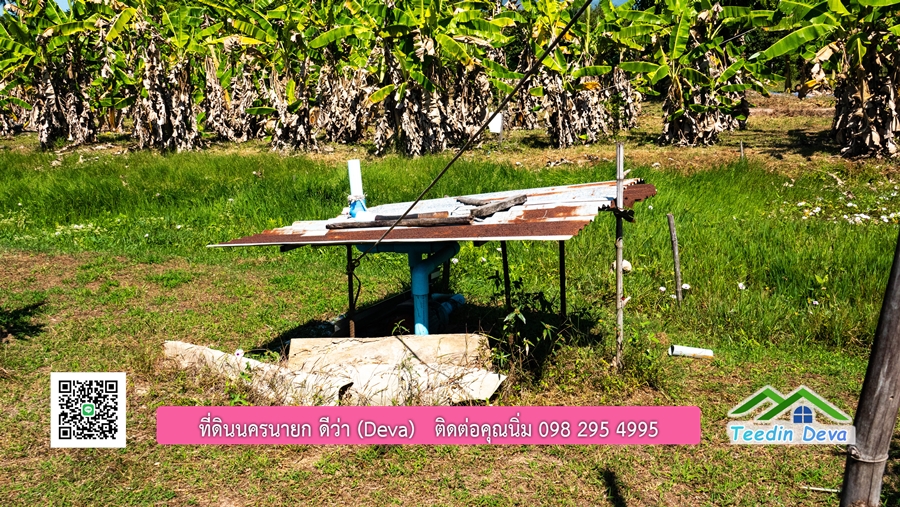 (ติดจอง) ที่ดินนครนายก บ้านสวน พร้อมที่ดิน ขนาด 1 ไร่ 1 งาน วิวภูเขาสวย อยู่ใกล้เขื่อนขุนด่านปราการชล