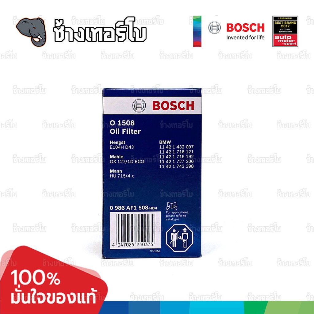 ✅BOSCH ⏩O1508⏪ #BM105 สำหรับ BMW M40 พลาสติก E30, E36, E46 (316i, 318i) M43 เล็ก / กรองเครื่องEOB