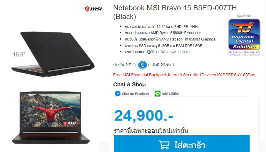 Notebook MSI Bravo 15 B5ED-007TH (Black)
