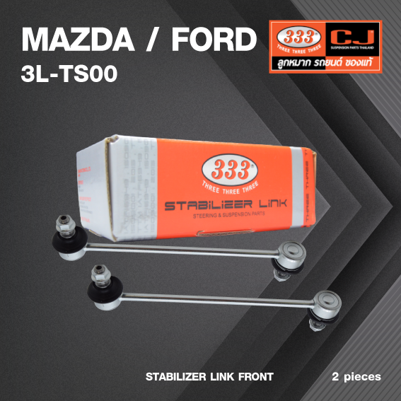 ลูกหมากกันโคลงหน้า MAZDA / FORD TRANSIT ปี 2014-On มาสด้า / ขนาด ยาว A 289 mm. เกลียวเสื้อ B 12x1.25 mm. ตัวเลขบอกทิศ C 12' / 3L-TS00 / ยี่ห้อ 333 (1คู่ 2 ตัว) (STABILIZER LINK FRONT) (ซ้าย / ขวา)