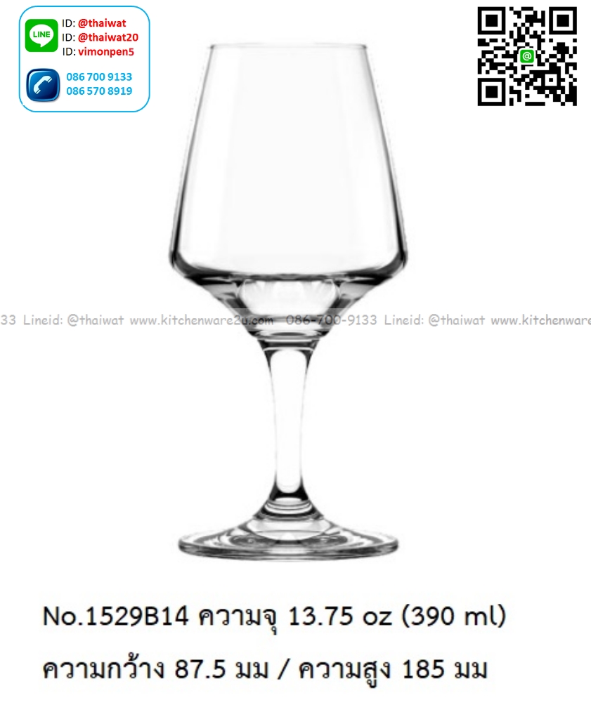 P13461 แก้วใส ใส่เครื่องดื่ม 13.75 Oz. 390 มิล (8.9*8.9*13.3 cm) No.1529B14 (ราคาขายส่งต่อ 1 ลัง: 24 ใบ:เฉลี่ย 80 บต่อใบ)