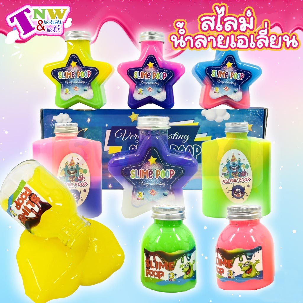 สไลม์ สลาม น้ำลายเอเลี่ยนของเล่นเด็ก สไลม์ สลาม สุ่มสี ไม่ติดมือ คละสี