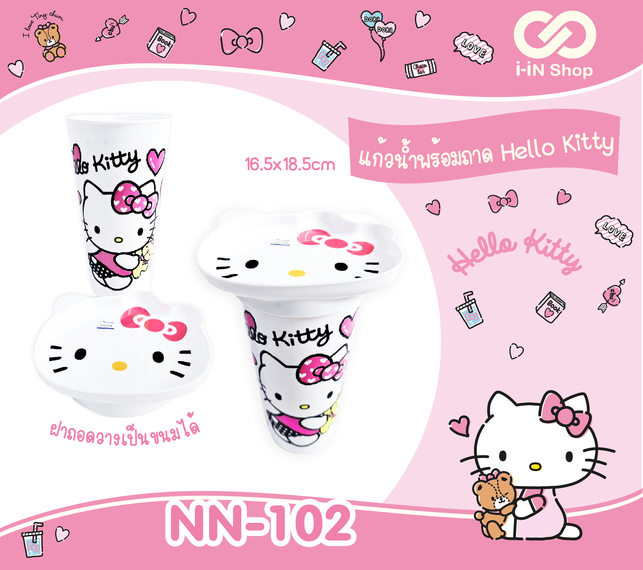 ชุดแก้วนํ้าพร้อมถาด_สีขาว KT ลายโบว์หัวใจ NN-102 โหลละ 540 บาท/ 12 ชิ้น (ชิ้นละ 45 บาท)