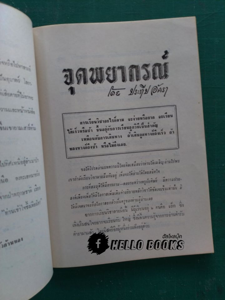 ศิวะอนุสรณ์