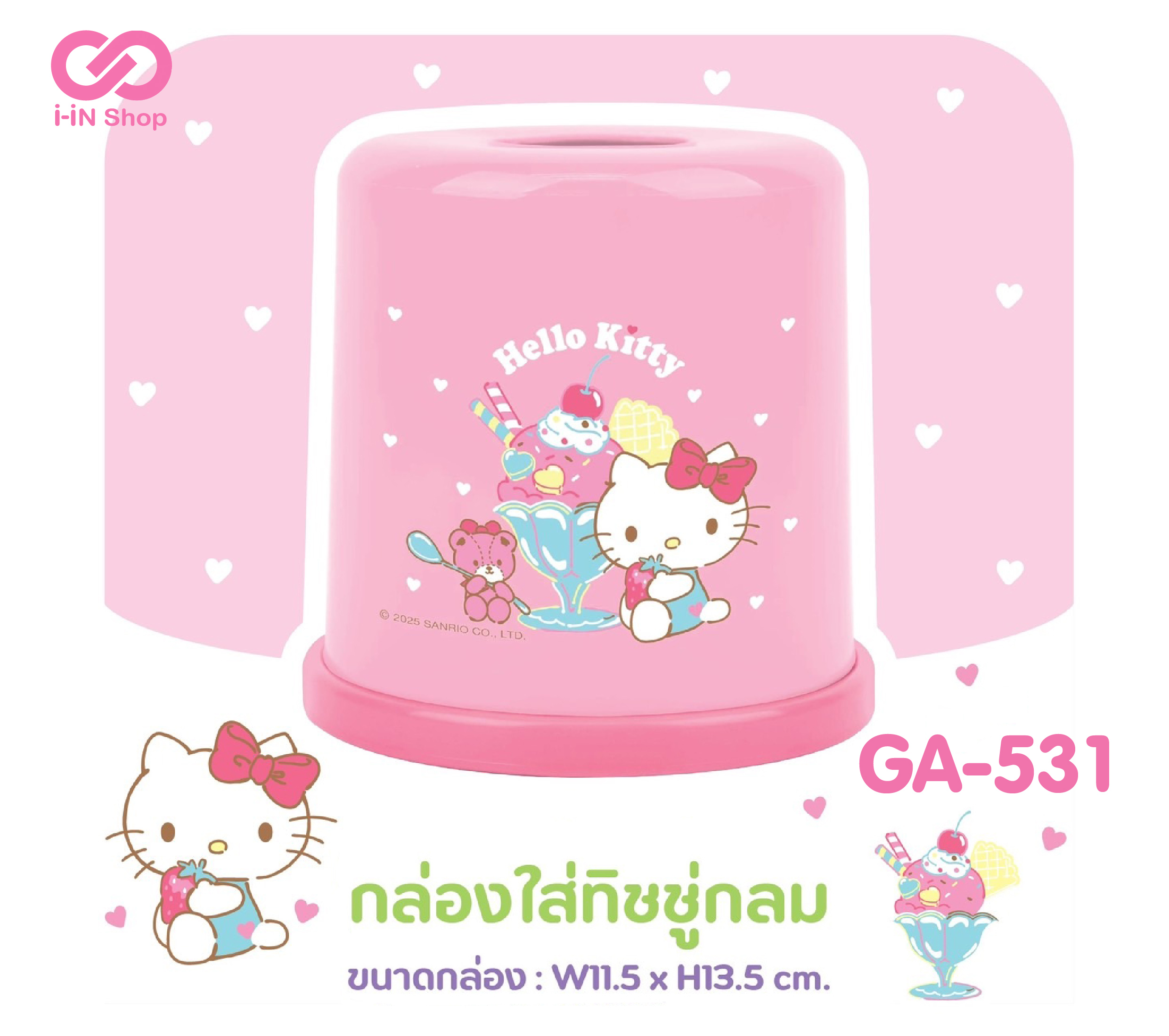 กล่องใส่ทิชชู่กลม KT GA-531 โหลละ 240 บาท/ 12 ชิ้น (ชิ้นละ 20 บาท)