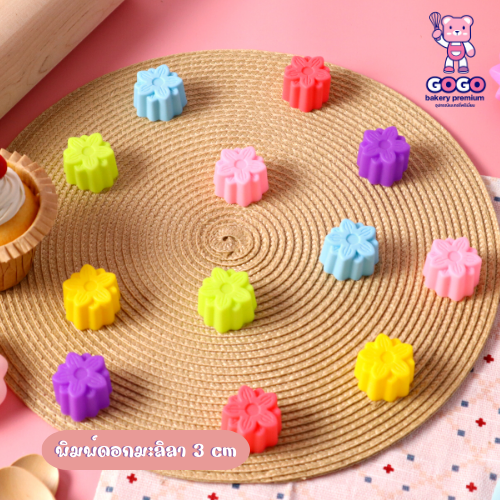 พิมพ์ดอกมะลิลา 3cm. (1ชุดมี 12 ชิ้น คละสี) พิมพ์ซิลิโคน ทำวุ้น ทำขนม