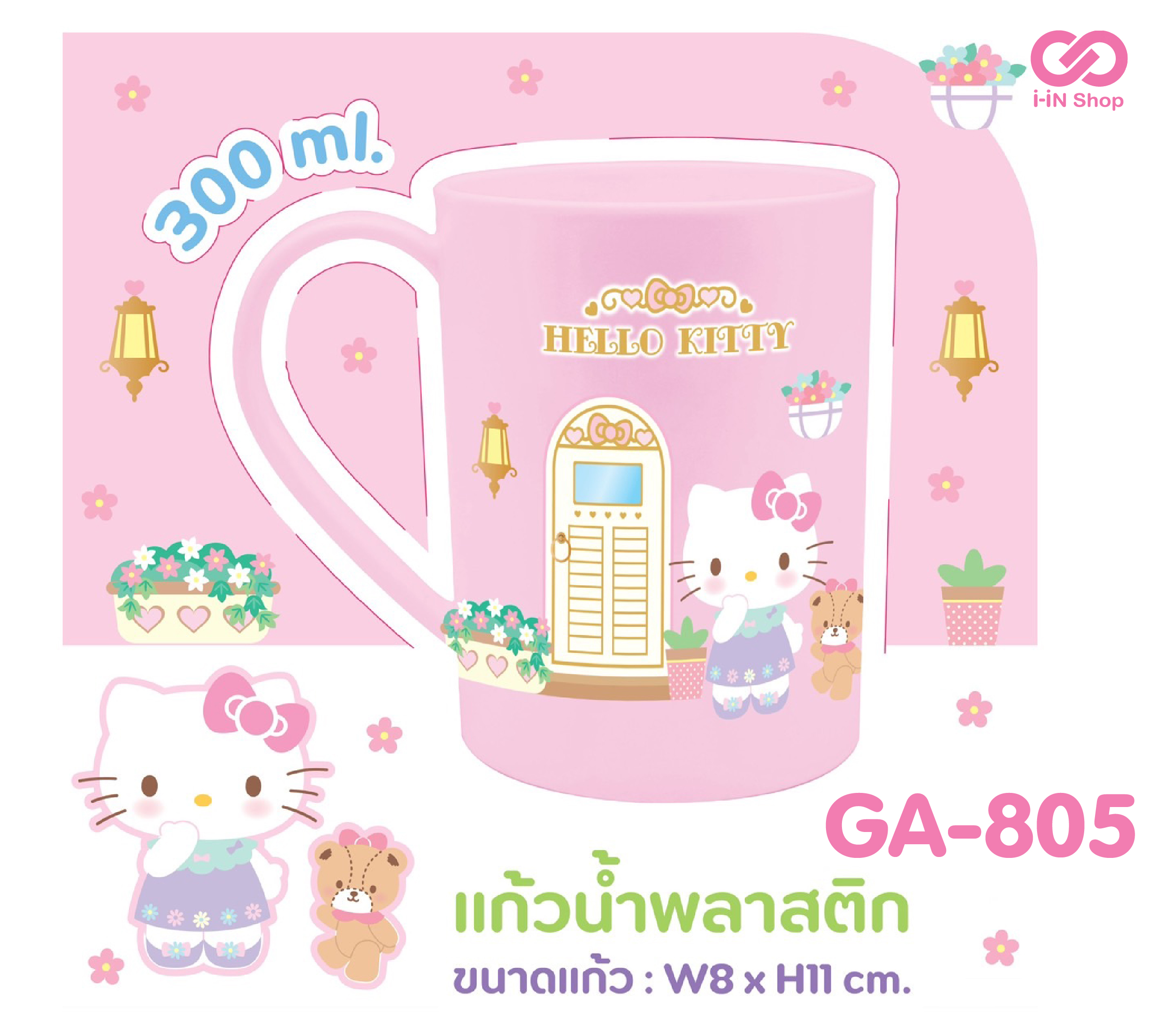 แก้วน้ำพลาสติก 300ML KT ร้านค้า GA-805 โหลละ 240 บาท/ 12 ชิ้น (ชิ้นละ 20 บาท)