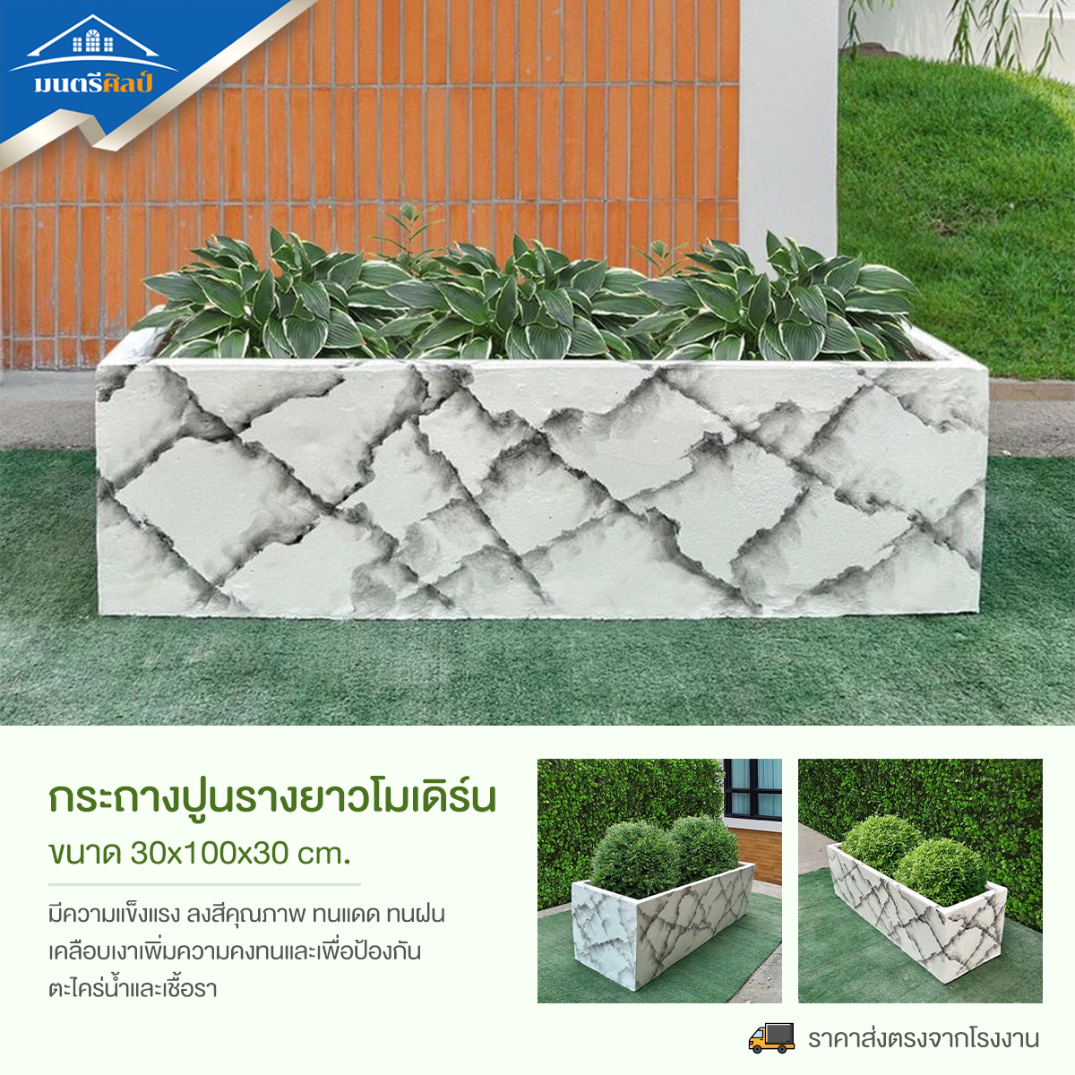 กระถางทรงรางยาว กระถางต้นไม้ set 10 ใบ ลงสีคุณภาพพร้อมเคลือบเงาสามารถวางได้ทั้งกลางแจ้งและในร่ม ขนาด 30*100* cm. วัสดุเป็นปูน