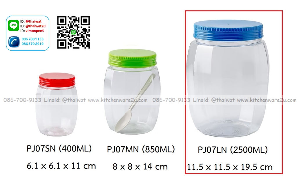 P11578 ขวดโหลใส 2.5 ลิตร (11.5*11.5*19.5 cm) No.PJ07LN ราคาขายส่งต่อ 12 โหล:144 ใบ:เฉลี่ย 19 บต่อใบ