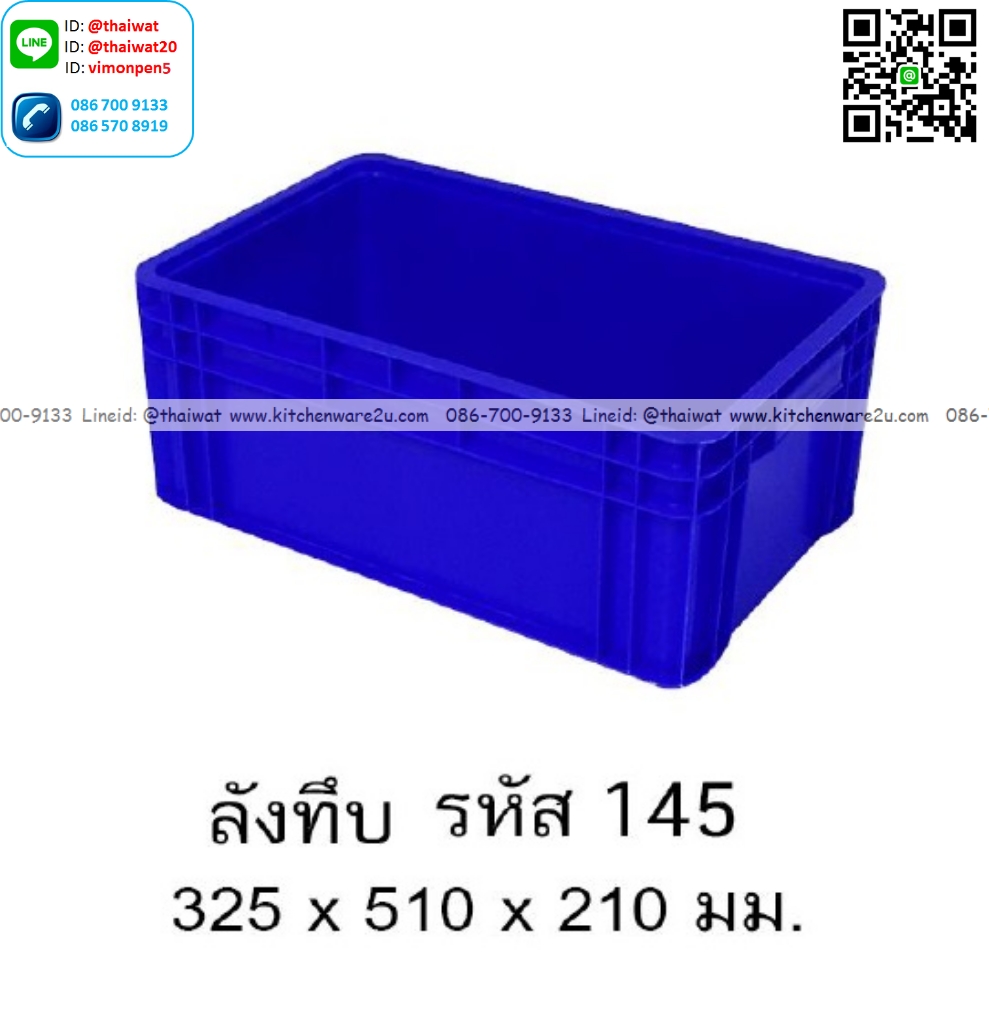 P13400 ลังทึบ (32.5*51*21 cm) เกรดเอ No.145 (ราคาขายส่งต่อ 1 โหล: 12 ใบ:เฉลี่ย 275 บต่อใบ)