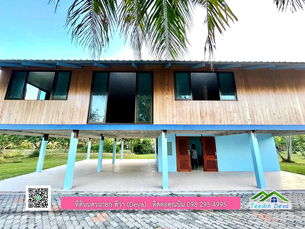 ขายบ้านสวน เนื้อที่ 6 ไร่ ต.ดงละคร อ.เมือง จ.นครนายก เอกสารสิทธิ: โฉนดครุฑแดง พร้อมโอน