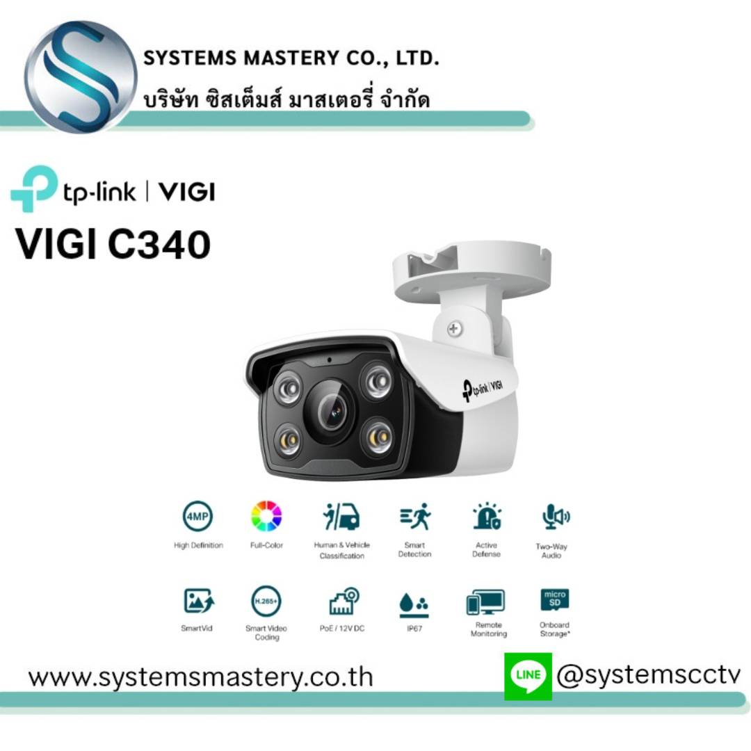 VIGI C340 4MP Outdoor Full-Color Bullet Network Camera
