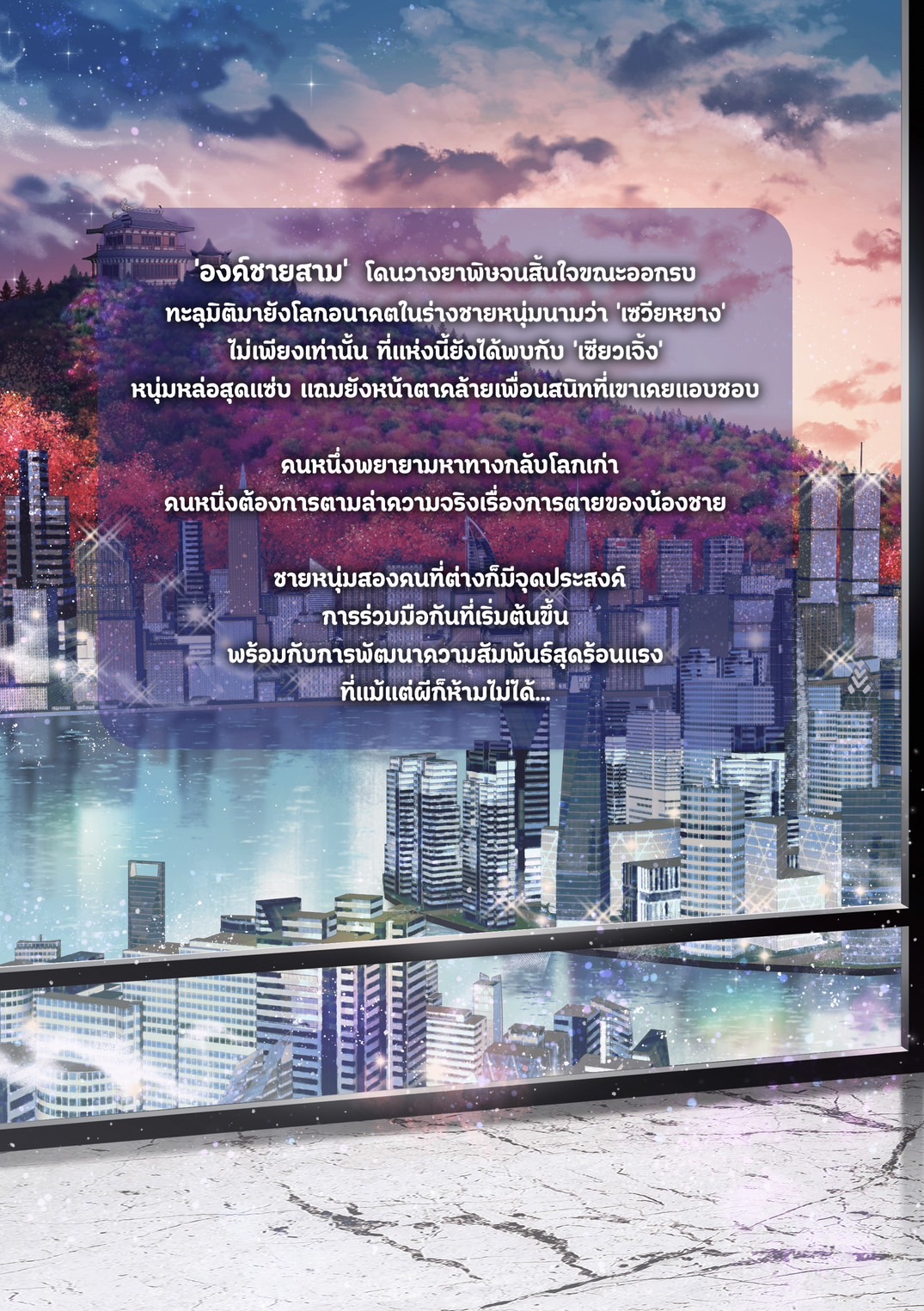 เกิดใหม่ครานี้เห็นทีจะไม่ราบรื่น