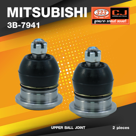 (ประกัน 6 เดือน) ลูกหมากปีกนกบน MITSUBISHI TRITON 2WD ปี 2005-On ตัวเตี้ย / PAJERO SPORT มิตซูบิชิ ปาเจโร่ / ไตรตั้น / 3B-7941 / ยี่ห้อ 333 (1คู่ 2 ตัว) UPPER BALL JOINT