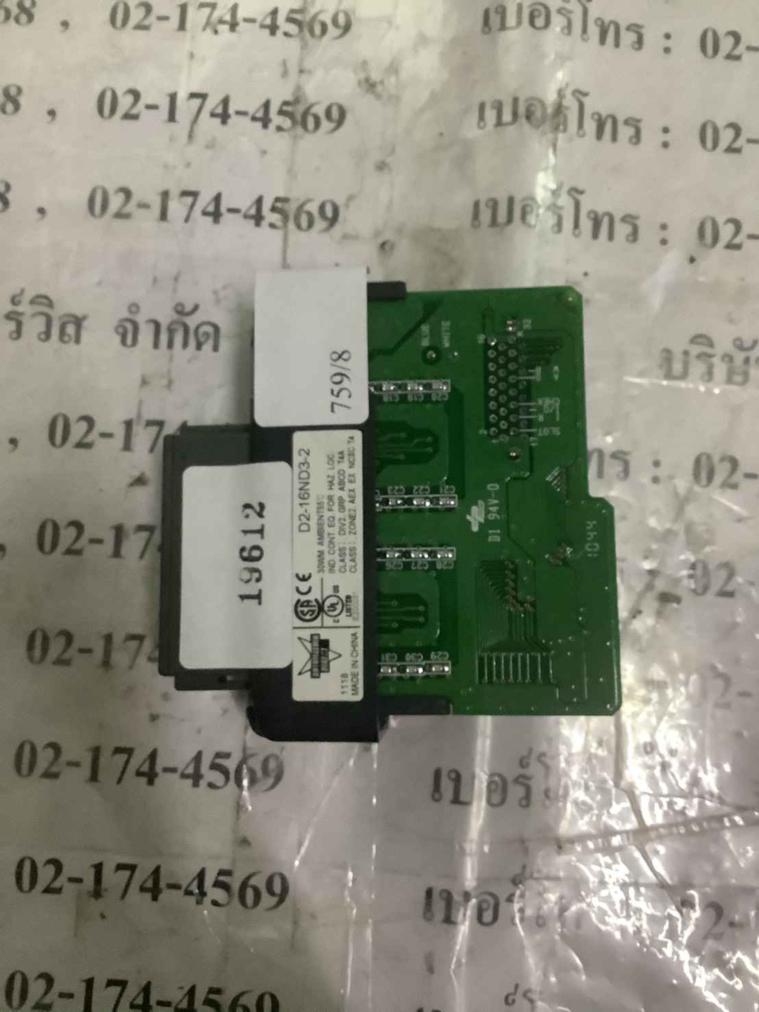 PLC " KOYO " MODEL : D2-16ND3-2