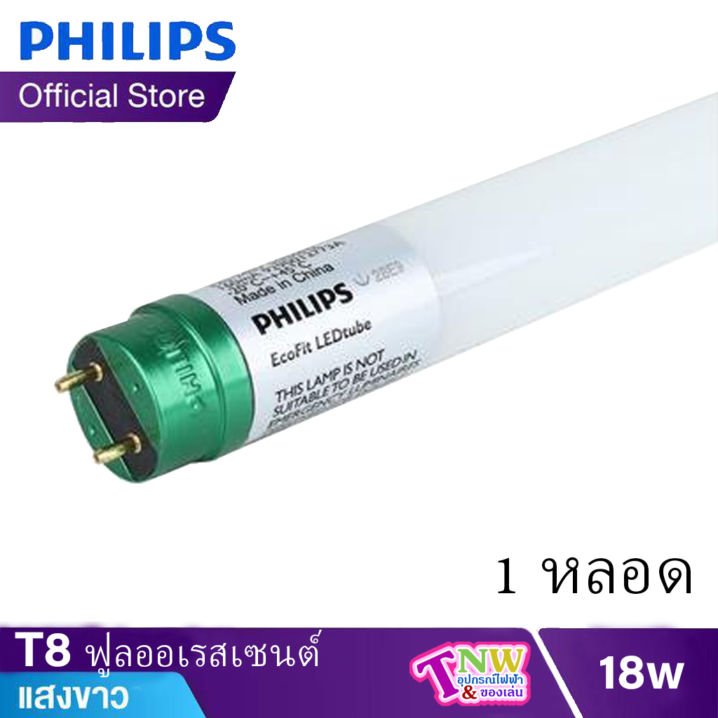 Philips Fluorescent นีออนฟิลิปส์ ขั้วเขียว TL-D 18W/865 Lifemax Super80 60 CM Daylight สั้น (1 หลอด)
