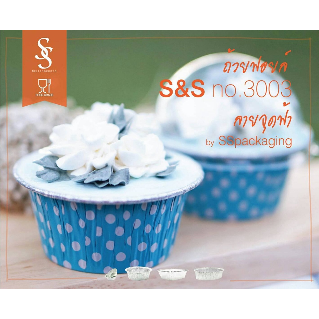 ถ้วยฟอยล์พร้อมฝาปิด3003 ลายจุด กล่องใส่ขนม