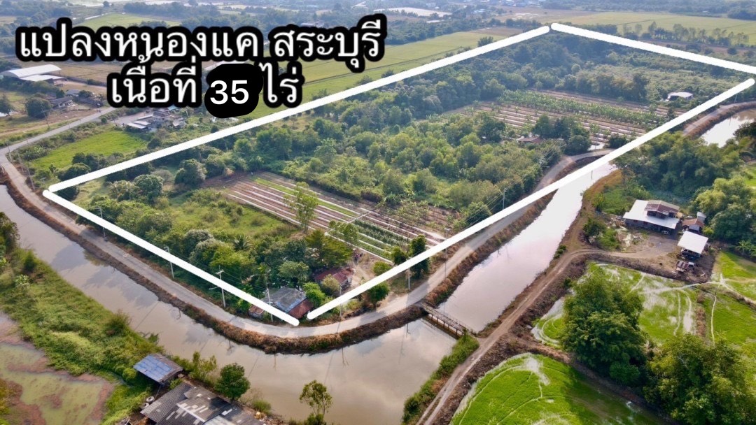 🔥 ที่ดินสวย ทำเลดี ที่ดินเชิงเกษตร ต.หนองจระเข้ อ.หนองแค จ.สระบุรี