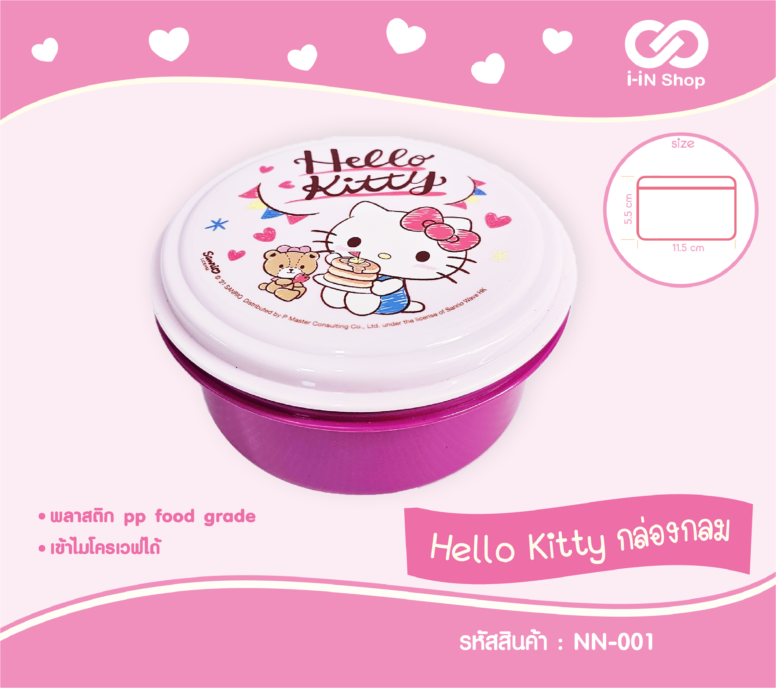 Kitty_กล่องกลมเล็ก สีม่วง NN-001 โหลละ 168 บาท/12 ชิ้น (ชิ้นละ 14 บาท)