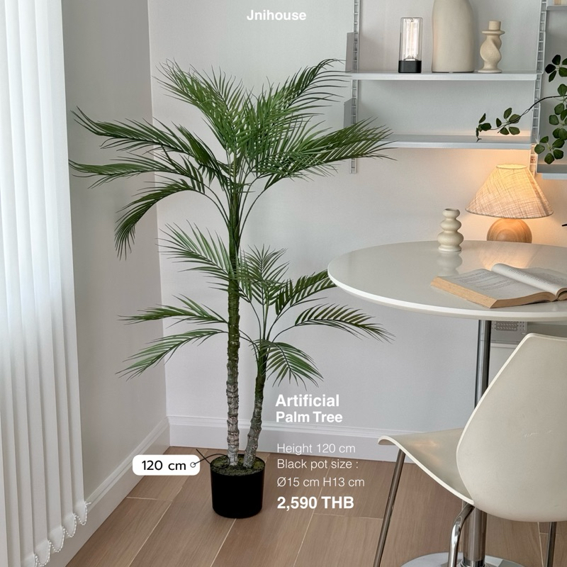 [พร้อมส่ง] Jnihouse : ต้นปาล์มประดิษฐ์สูง 120 cm (Tree)