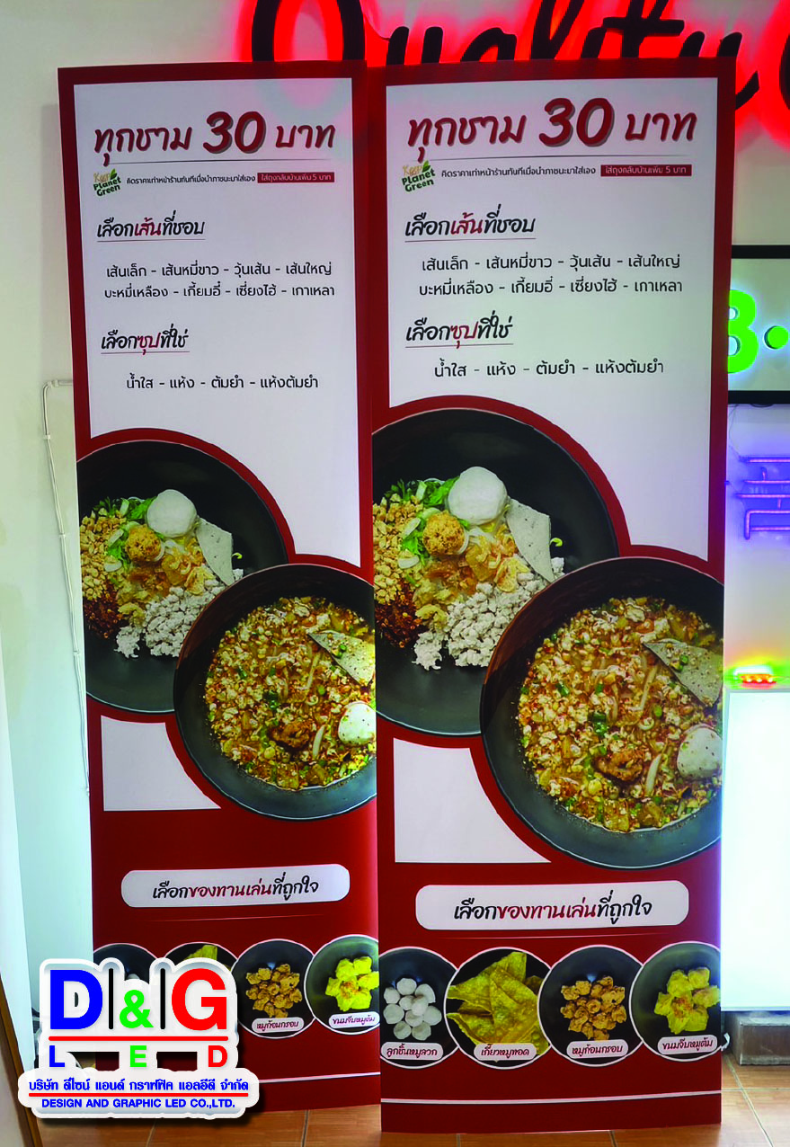 ป้ายโฟมบอร์ด