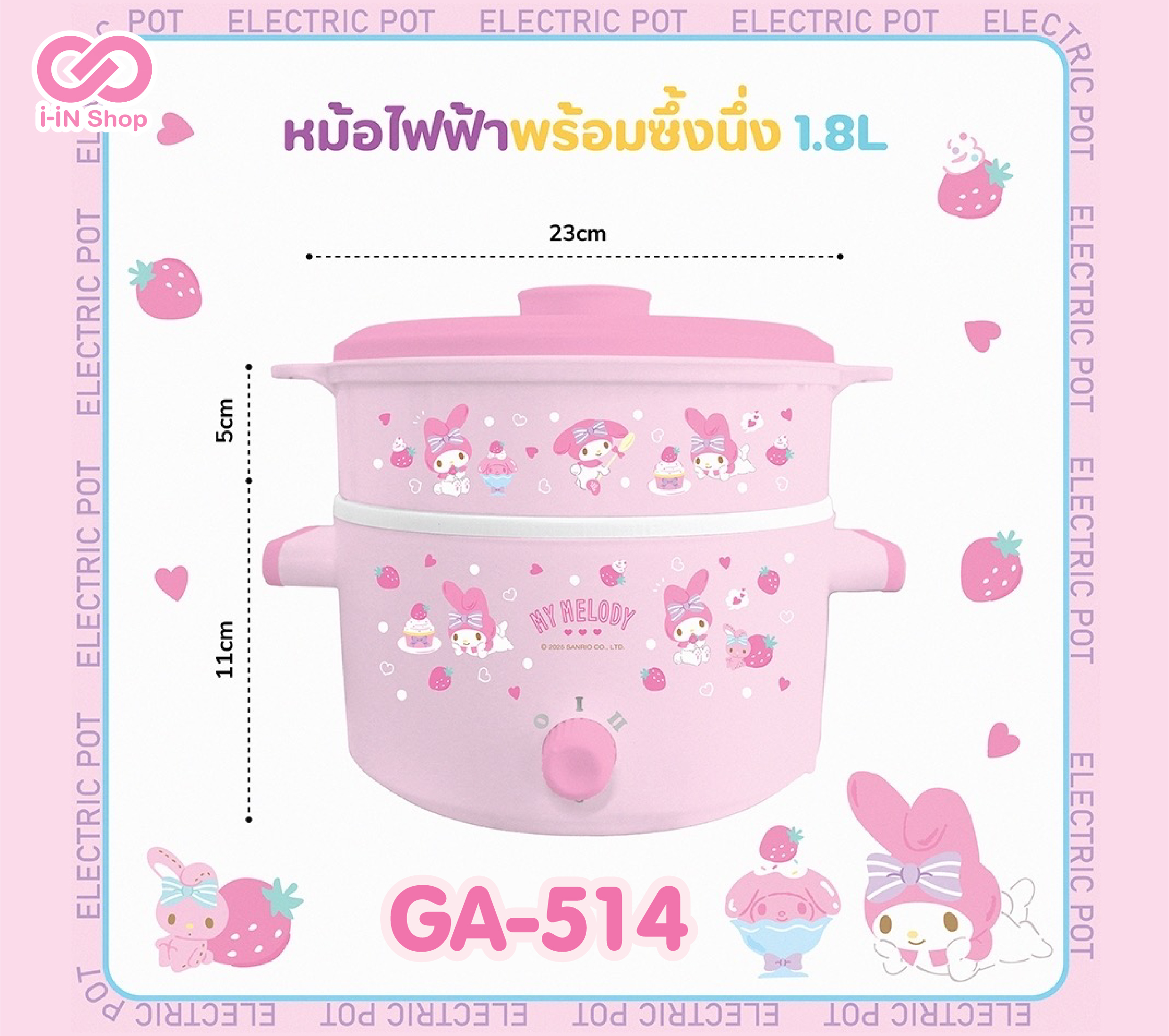 (PREORDER) หม้อไฟฟ้าพร้อมซึ้งนึ่ง 1.8L My Melody GA-514 แพ็คละ 870 บาท/3ชิ้น (ชิ้นละ 290 บาท)