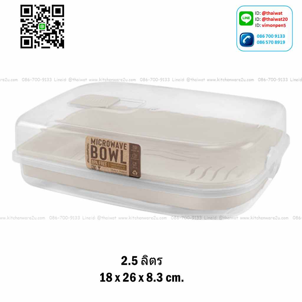 P09893 กล่องไมโครเวฟสำหรับอุ่นอาหาร(18 x 26 x 8.3 cm) 2.5 ลิตร อย่างดี No.1639 (ราคาส่งต่อ 1 โหล :12 ใบ:เฉลี่ย 80 บ/ใบ)