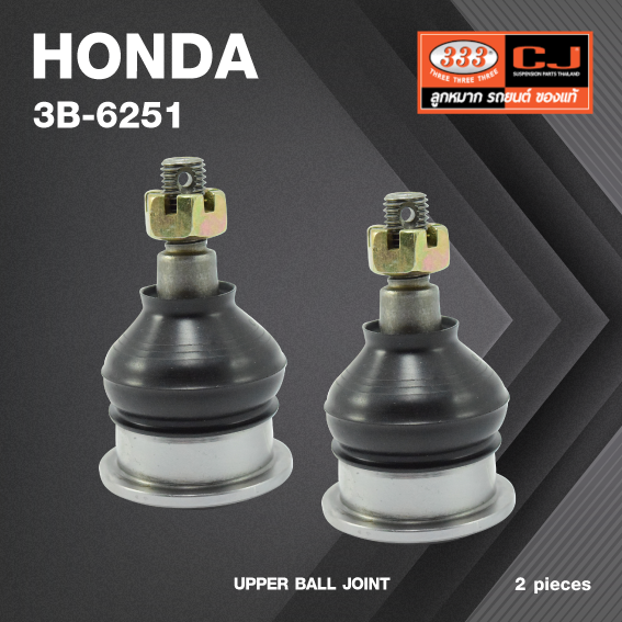 (2 ตัว) ลูกหมากปีกนกบน HONDA ACCORD ปี 1998-2004 / ฮอนด้า แอคครอด / 3B-6251 / ยี่ห้อ 333 UPPER BALL JOINT