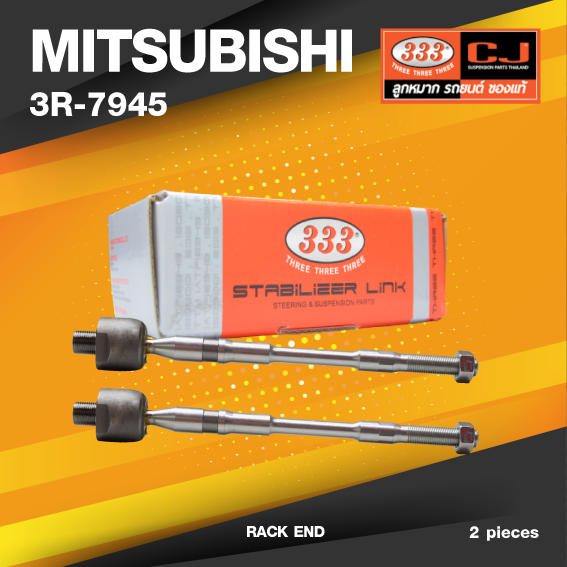 (ประกัน 6 เดือน) ลูกหมากแร๊คซ์ MITSUBISHI ZINGER มิตซูบิชิ / 3R-7945 / SIZE 20 / 16 / 310mm. / ยี่ห้อ 333 (1คู่ 2 ตัว) RACK END (ซ้าย / ขวา)