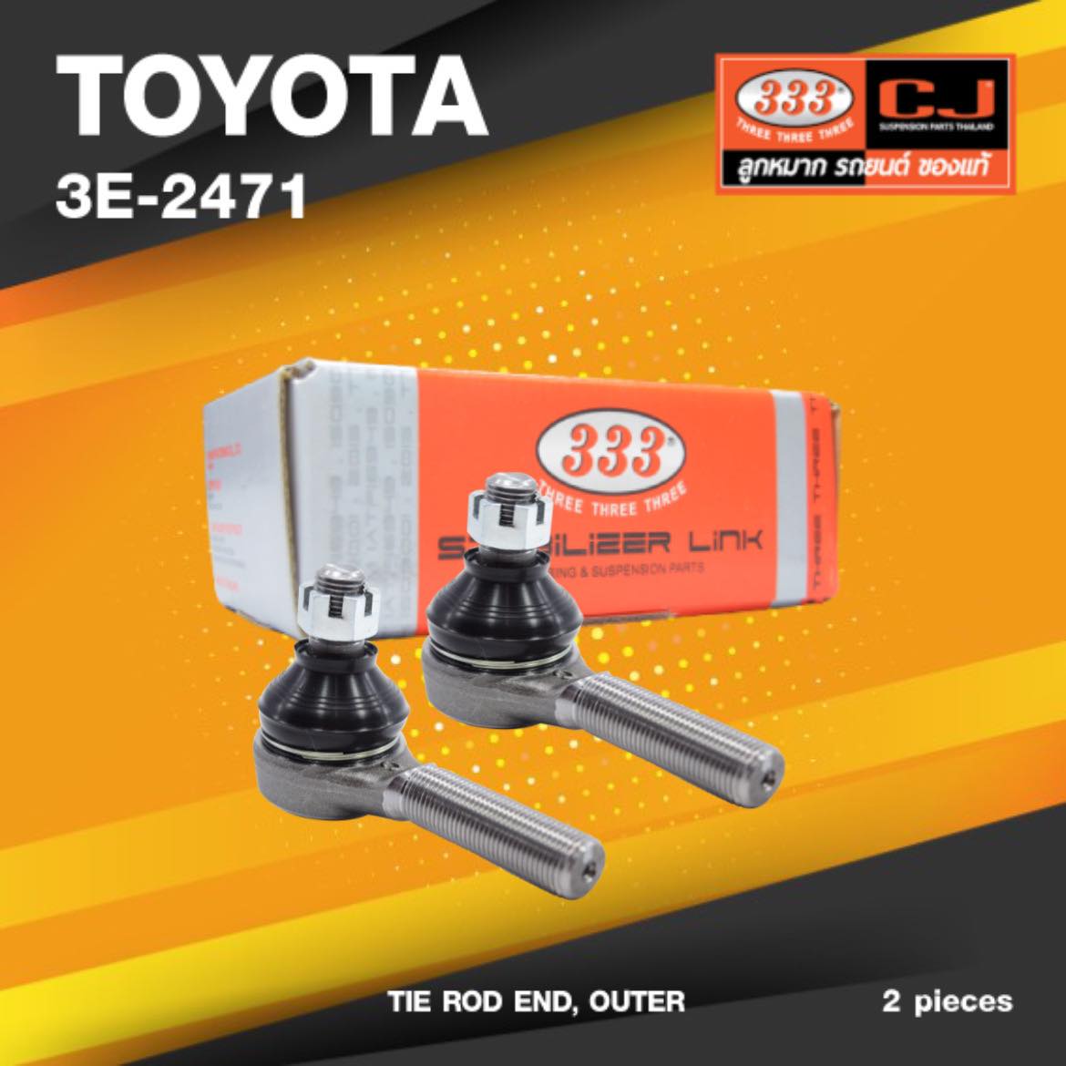 (ประกัน 6 เดือน) ลูกหมากคันชักนอก TOYOTA LN40 / LN56 HERO / LN85 ปี 1978 MIGHTY-X / LN90 2WD, 4WD , SPORT RIDER / TIGER 2WD, 4WD / HIACE LH60 ปี 1982-On โตโยต้า ไมตี้เอ็ก / ไทเกอร์ / 3E-2471 / ยี่ห้อ 333 (1คู่ 2 ตัว) TIE ROD END, OUTER (ซ้าย / ขวา)